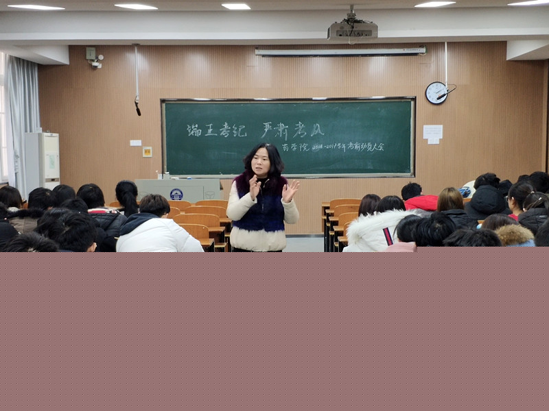 1545053953975702.jpg 期末考风考纪动员会.jpg